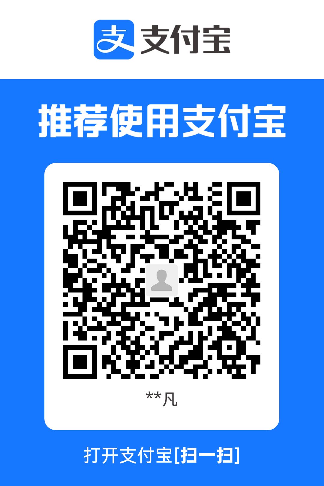 支付宝收款.jpg