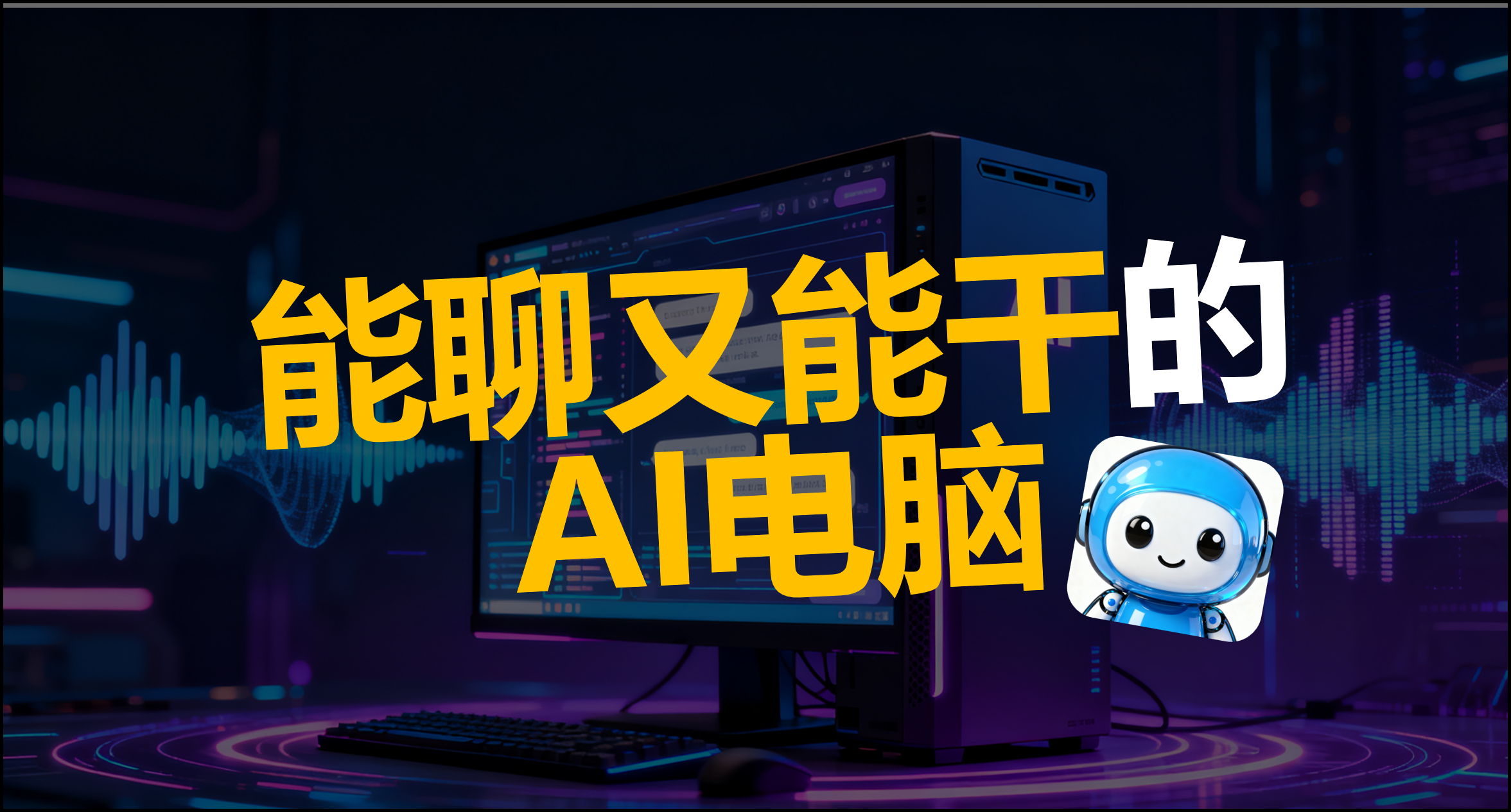 start_AI